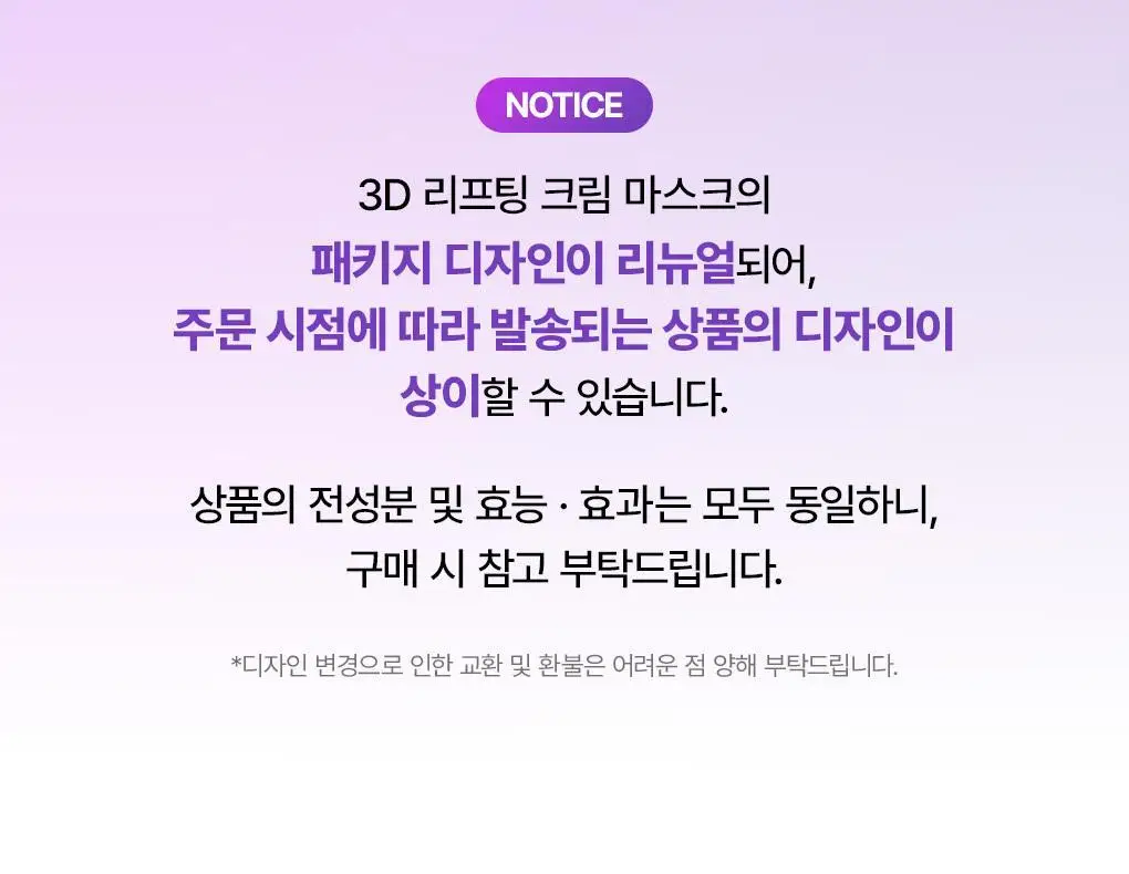 [입체탄력마스크] 바이오힐보 프로바이오덤 3D 리프팅 크림 마스크 [1매/다매입] 상세페이지 2